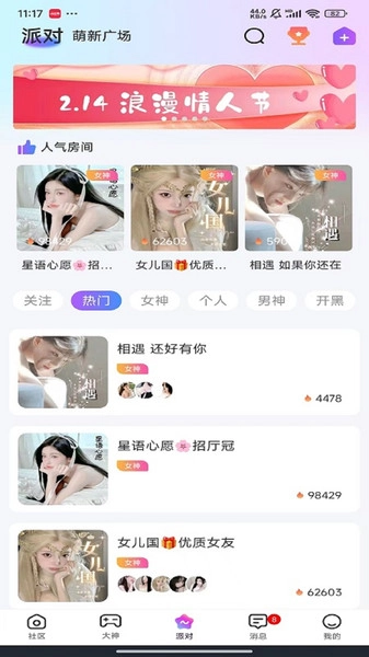 金声汇安卓免费版图1