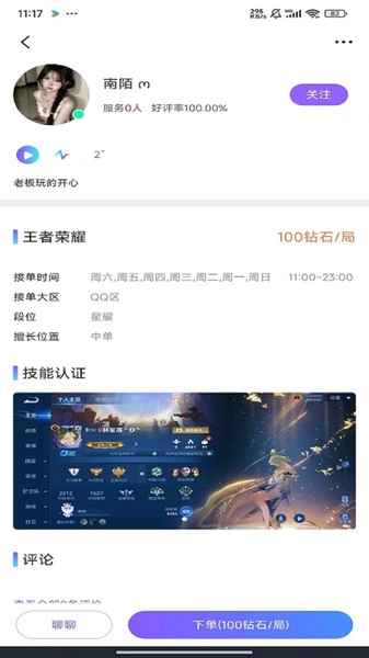 金声汇安卓免费版图4