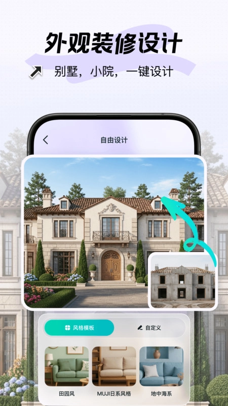 新境手机版图2