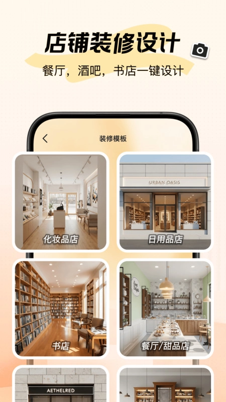 新境手机版图3