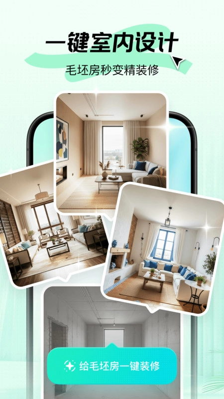 新境手机版图4