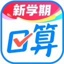 作业帮口算免费版