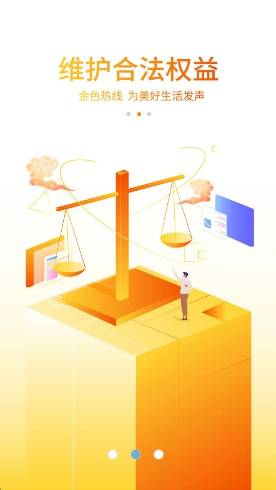 金色热线最新版图2