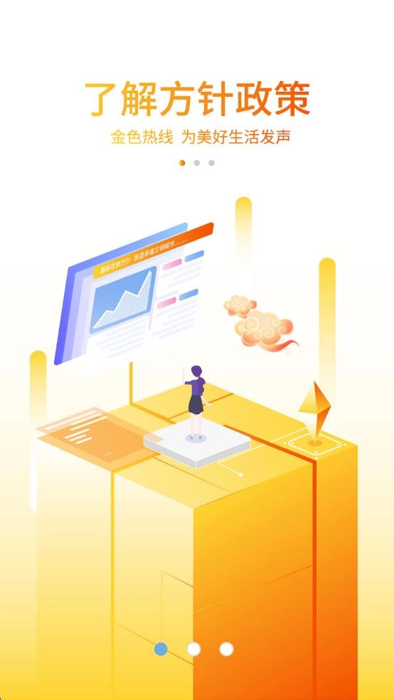 金色热线最新版图3