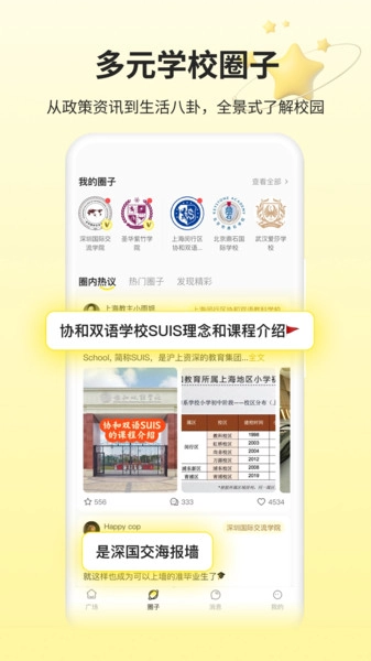 不卷手机免费版图1