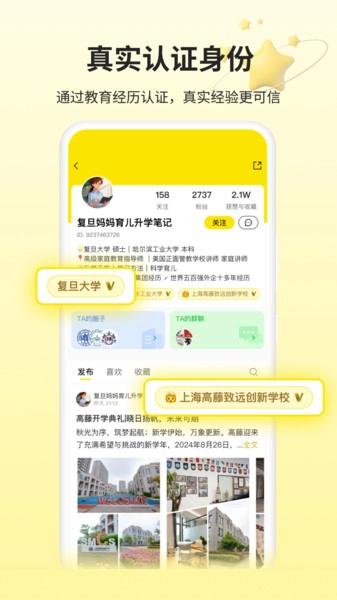 不卷手机免费版图2