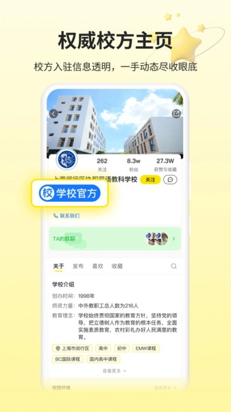 不卷手机免费版图3