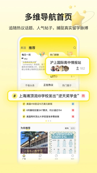 不卷手机免费版图4
