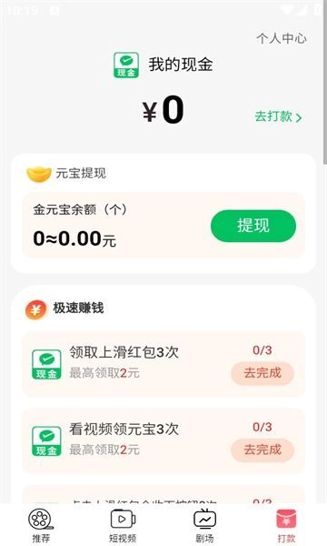 妤友乐看安卓免费版图1