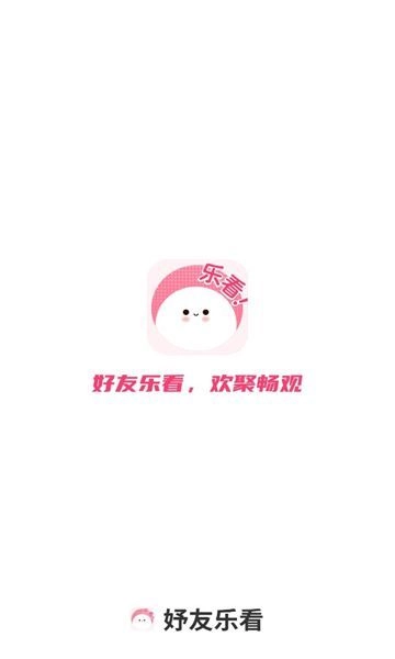 妤友乐看安卓免费版图3