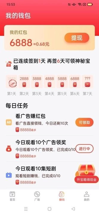 元气刷刷手机版图1