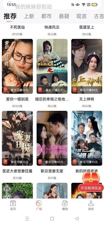 元气刷刷手机版图2