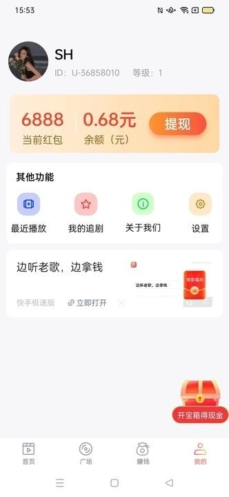 元气刷刷手机版图3