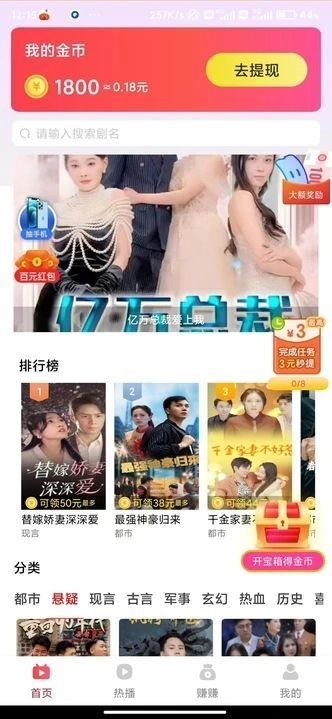 奇趣汇最新版图1