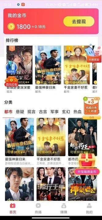 奇趣汇最新版图3