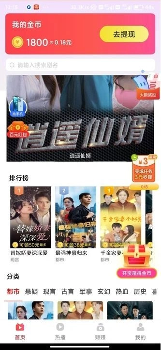 奇趣汇最新版图4