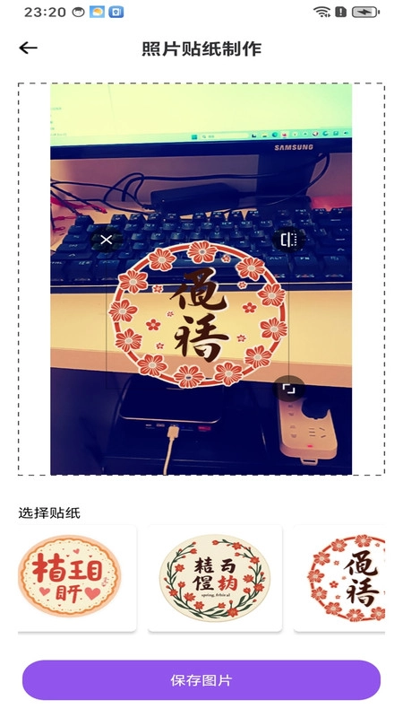 无暇相机直装版