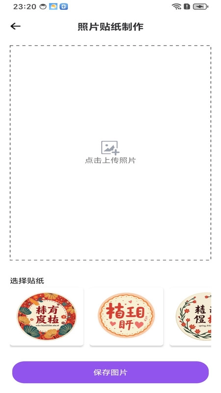 无暇相机直装版