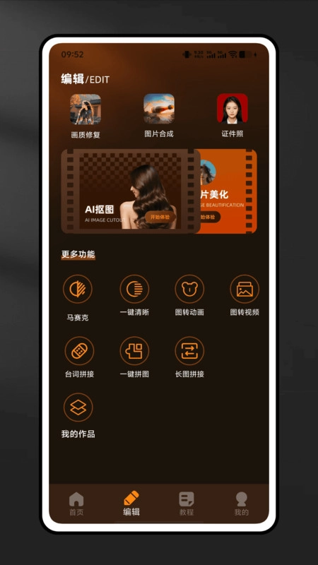 去留相册免费版图2