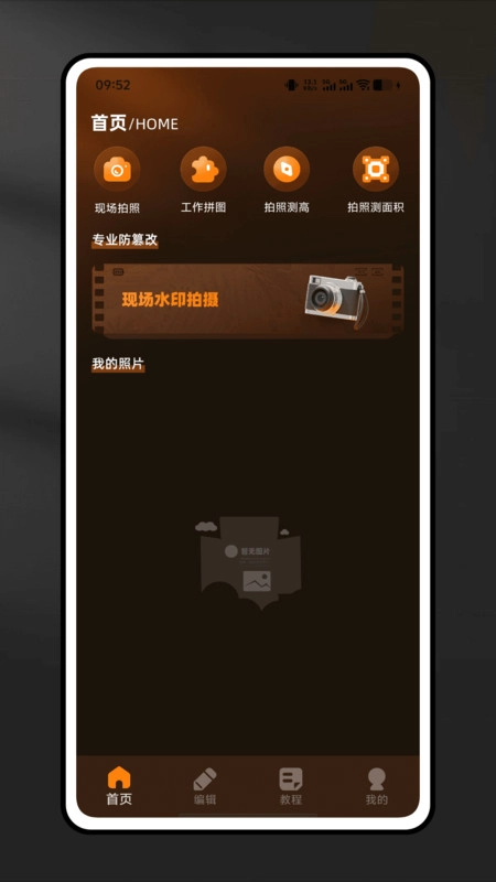 去留相册免费版图4