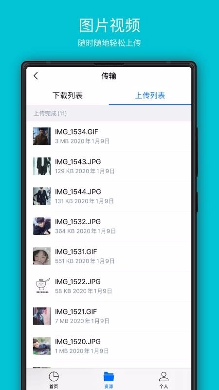 COSBrowser直装版图4