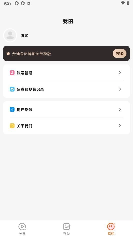 咖拍最新版