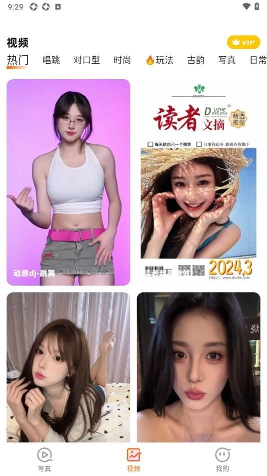 咖拍最新版