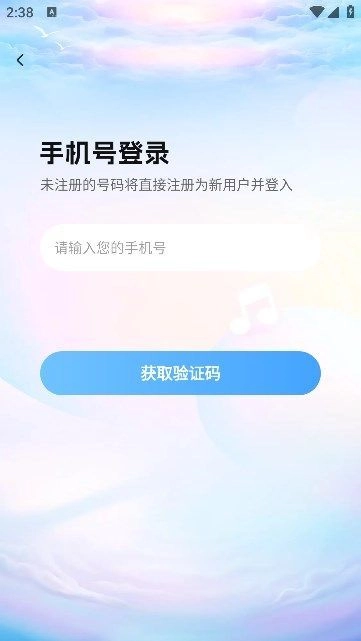 云云语音手机免费版图2