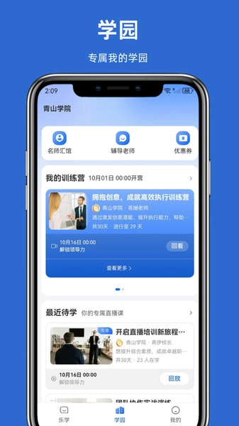 太股学园免费版