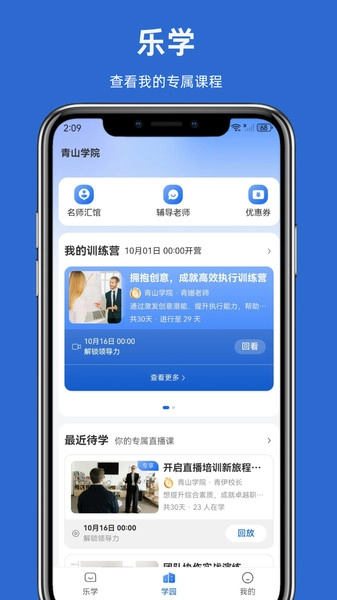 太股学园免费版