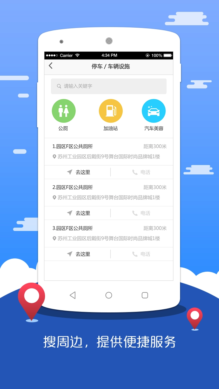 苏州停车安卓直装版