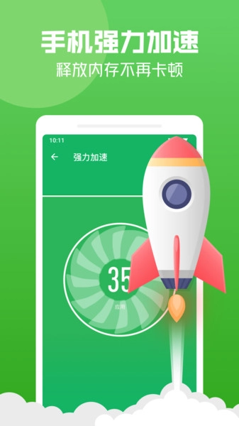 创优益清理免费版图3