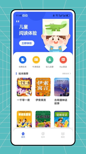 动画屋官方正版图1