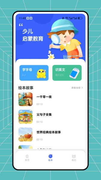 动画屋官方正版图2