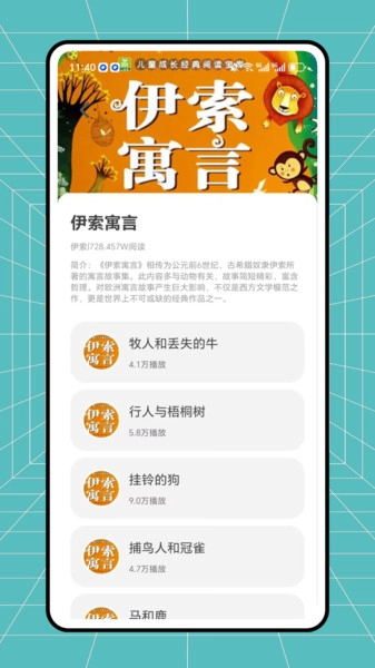 动画屋官方正版图4