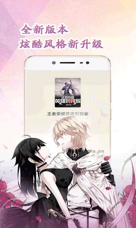 懒猫阅读官方正版图4