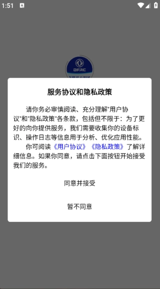 东风蓝卡手机正版图1