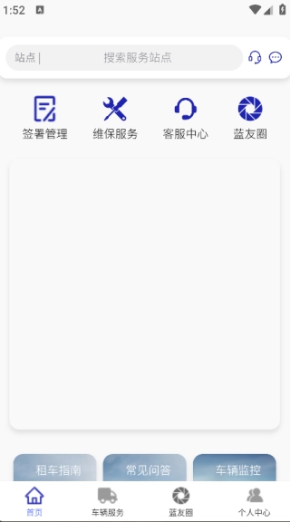 东风蓝卡手机正版图2