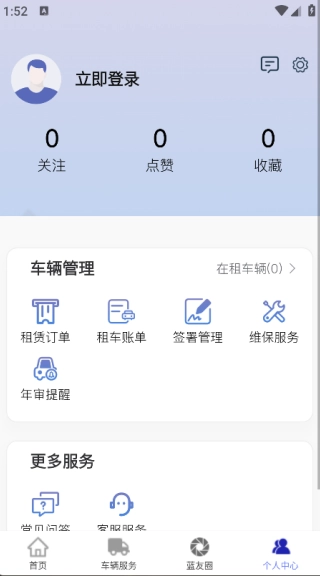 东风蓝卡手机正版图3