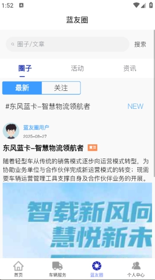 东风蓝卡手机正版图4