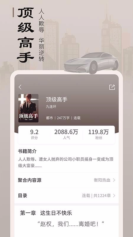 小说猫通用版图1