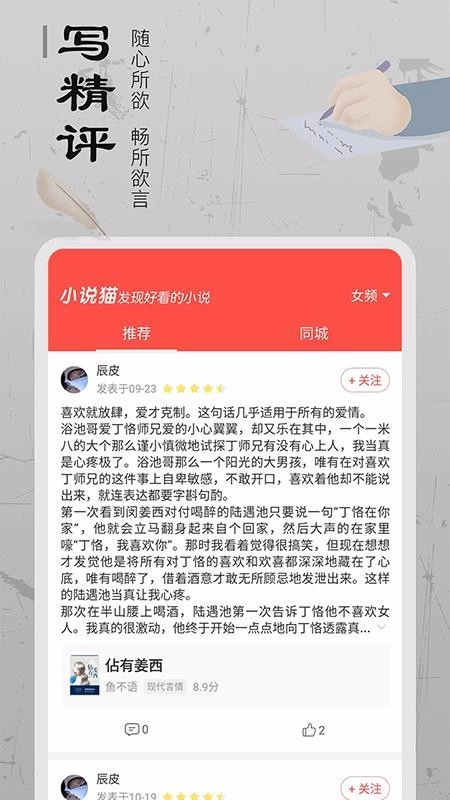 小说猫通用版图3