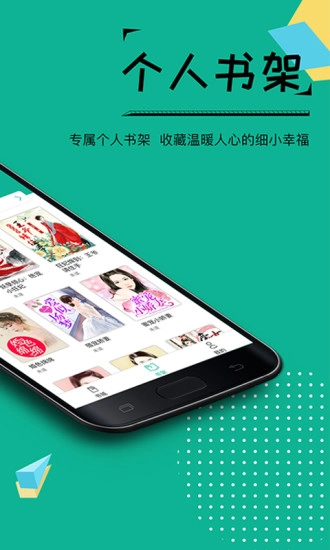 若看小说官方版图1