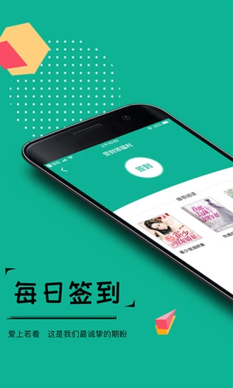若看小说官方版图2