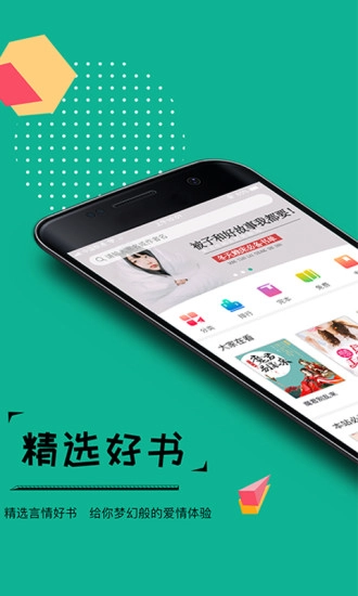 若看小说官方版图4