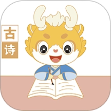 萌萌侠少儿古诗最新免费版