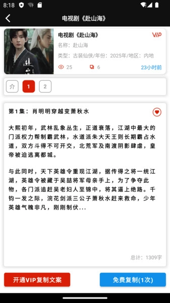 佳音文案解说安卓直装版