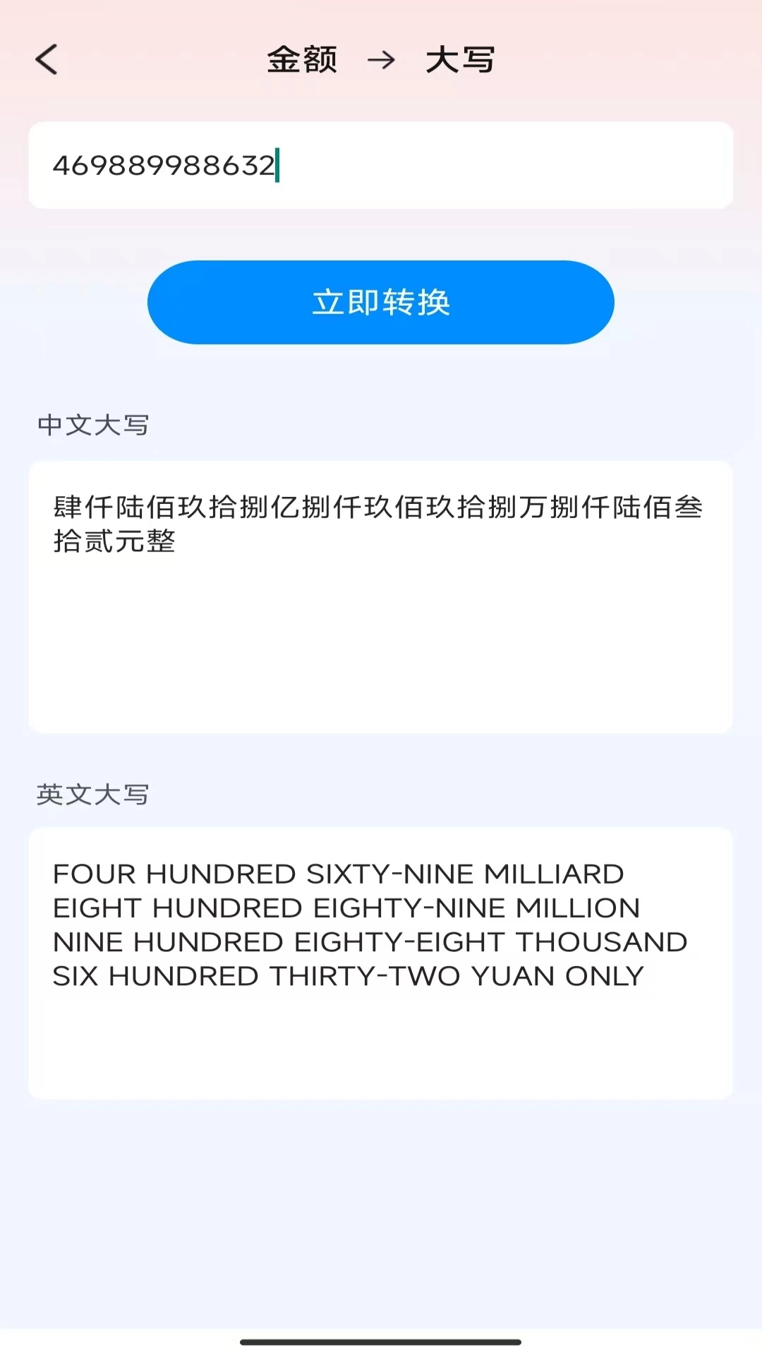 灵妙实时测量宝安卓版图1