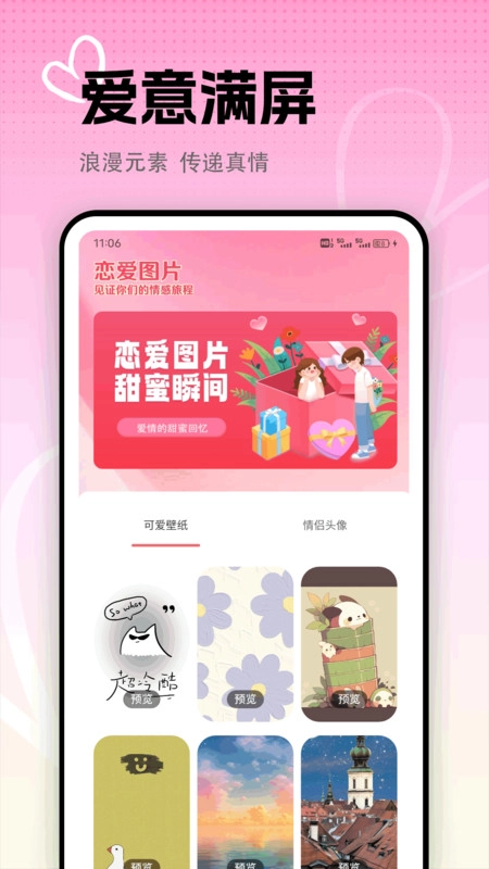 Tofai聊天话术免费版图3