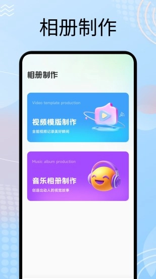 云推巨创创作免费原版